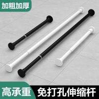 [COD] Punch-free telescopic clothes rail balcony shrink bathroom indoor