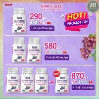 ส่งฟรี NBL Grape Seed OPC Plus เกรปซีด โอพีซีพลัส  พร้อมส่ง