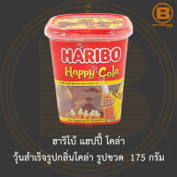 ฮาริโบ้ แฮปปี้ โคล่า วุ้นสำเร็จรูปกลิ่นโคล่า รูปขวด 175 กรัม Haribo Happy Cola 175 g.