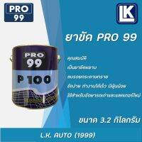 ยาขัดหยาบ PRO 99 ขนาด 3 กิโลกรัม