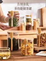 【Ready】? ed jar glass storage food grade tea sugar storage jar tangere peel bean food storage high temperature r gras