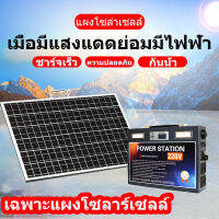 แผงโซล่าเซลล์ power box แผงโซลาร์เซลล์โดยเฉพาะ โซล่าเซลล์ แผงโซล่า 100W ชาร์จมือถือพกพา power station Solar cell โซล่าเซลล์พกพา