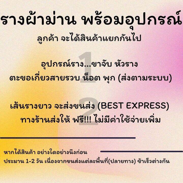 รางผ้าม่าน-2-ชั้น-หัวจุกปิด-รางสีน้ำตาล-วัสดุเกรดพรีเมี่ยม-พร้อมอุปกรณ์ครบชุด