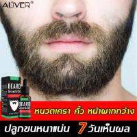 NEW [ส่งฟรี ขายดี ฮิตมาก] แท้ 100% ผลิตภัณฑ์เพื่อคู่รัก น้ำยาปลูกหนวด เร่งหนวดยาว ปลูกเครา ปลูกคิ้ว ยาปลูกหนวด ยาปลูกเครา น้ำยาปลูกคิ้ว น้ำยาปลูกหนวด น้ำยาปลูกเครา ด้วย 30ML ราคาพิเศษวันสุดท้าย