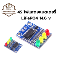 ตัวแสดงแบตเตอรี่ LiFePO4 14.4 v   ????