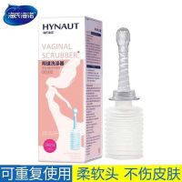 [Fast delivery]Original Haishi Hainuo boutique vaginal douche female gynecological washer inner vagina vaginal cleanser private household gk