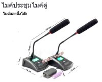 ?✔(ส่งฟรี) A-ONE ไมค์โครโฟน ไมค์ตั้งโต๊ะ Wireless Microphone ไมโครโฟนไร้สาย UHF ไมค์ประชุมไร้สาย(คู่) รุ่น X-H02