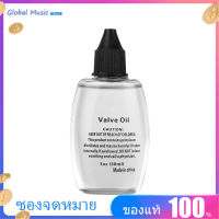 30Ml วาล์วน้ำมันหล่อลื่นน้ำมันทรัมเป็ตวาล์วสไลด์และน้ำมันกุญแจสำหรับอุปกรณ์ลมทองเหลือง