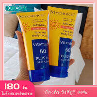 QULACHI กันแดดทาหน้า กันแดดทาตัว สกินแคร์ 150g/ml ครีมกันแดด moisturizer 奶油质地轻盈 ครีมกันแดดตัว โลชั่นกันแดด ผลิตภัณฑ์บำรุงผิวร่างกาย 60倍防晒 紫外线防护 ครีมทาผิวกันแดด ครีมกันแดดหน้า กันแดดผิวกาย PA+++ มอยเจอไรเซอร์ ครีมทาผิว 含有维生素ACE SPF60 กันแดด skincare