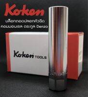 Koken*ล็อกถอดปลอกหัวฉีดคอมมอนเรล*ตระกูล*Denzo*14*มิล