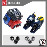 HD Detail Nozzle UN8 แพค 2 ชิ้น #พาร์ทโลหะท่อไอพ่น เสริมดีเทลกันพลา กันดั้ม Gundam พลาสติกโมเดลต่างๆ