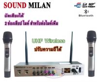 ไมค์โครโฟน ไมค์โครโฟนไร้สาย ไมค์ลอยคู่ microphone wireless UHF SOUNDMILAN ML-6670 แท้ MP3 USB BLUETOOTH บันทึกเสียงได้ ส่งฟรี