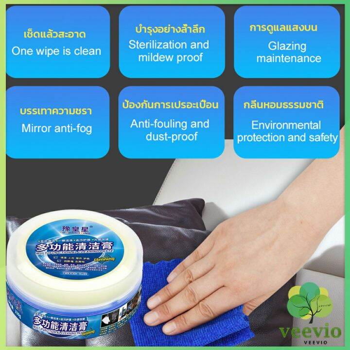 ครีมทำความสะอาด-ขัดเครื่องหนัง-อเนกประสงค์-furniture-detergent