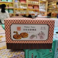 EA（澳门特产）澳门原装进口钜记饼家 Macau Specialty Macau Koi Kei Bakery กล่องของขวัญวอลนัทกรอบ 370g มาเก๊า ขนมอบทำมือแบบดั้งเดิมสำหรับน้ำชายามบ่าย