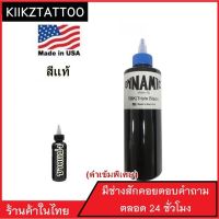 DYNAMIC USA ขนาด 5cc หมึกสักไดนามิคสีดำเข้ม  สีสักลายสีดำ ของแท้จากอเมริกา