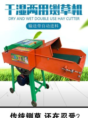 ๑ home dry and wet dual-use large two-phase 220V cattle grass corn straw crushing