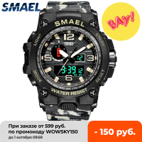 SMAEL Watches For Men 50M Waterproof Clock Alarm reloj hombre 1545D Dual Display Wristwatch Quartz Military Watch Sport New Mens