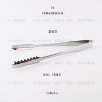 TK Straight Type 18-8 Stainless Steel Ice Tongs - Total Length 18cm (Imported from Japan)