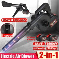 2 In 1 1500W 88VF Electric Air Blower Blowing Suction Leaf Blower 7-speed Cordless Dust Cleaner Collector