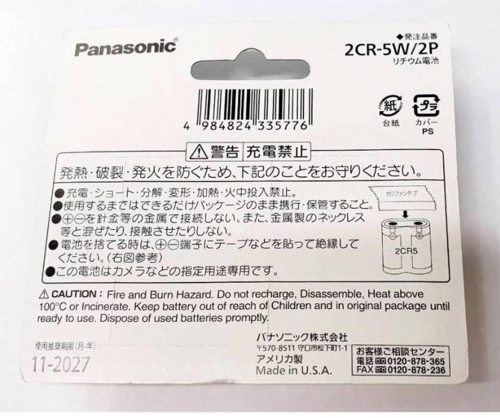 ถ่าน-panasonic-2cr5-6v-แพค-2-ก้อน-made-in-usa-นำเข้าจากญี่ปุ่น