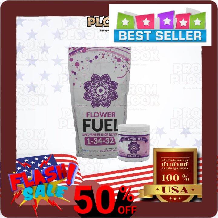 เข้าใหม่ แท้แน่นอน Flower Fuel ปุ๋ยกระตุ้นดอกแบบพรีเมี่ยม จาก USA Lazada.co.th