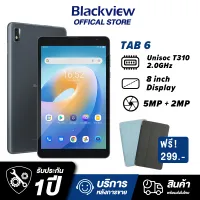 Blackview Tab 6 | Screen 8 Inch 1280*800 HD IPS | UNISOC T310, 2.0GHz | RAM 3+32 GB | Camera 2MP + 5MP | Dual SIM, WiFi, Bluetooth, TF Card | 3G, LTE | Android 11 | Battery 5580mAh