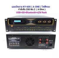 A-ONE เครื่องขยายเสียง Digital Karaoke Echo Amplifier คาราโอเกะ เพาเวอร์แอมป์ Bluetooth USB MP3 รุ่น KY-600