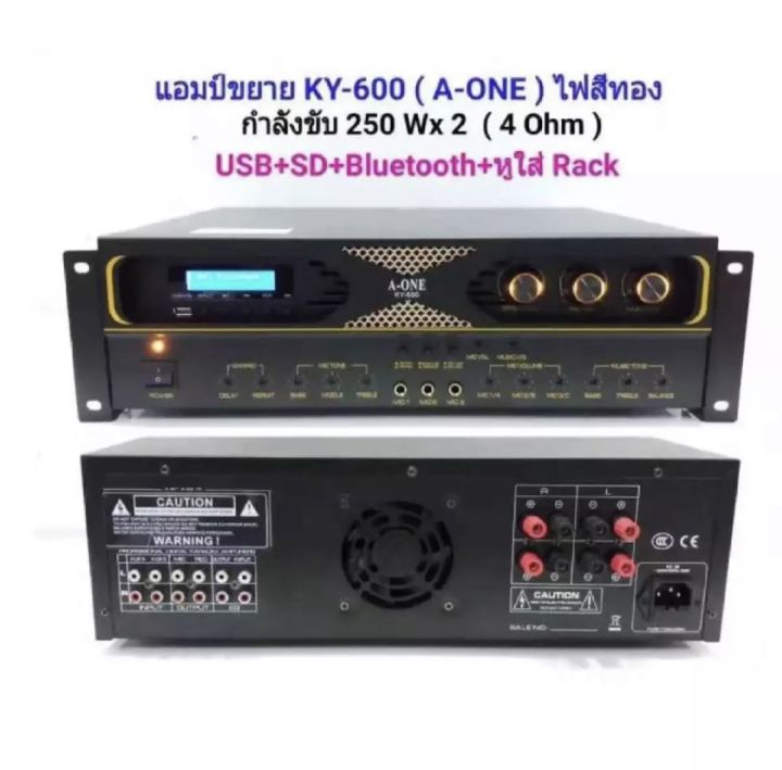 เครื่องขยายเสียง-digital-karaoke-echo-amplifier-คาราโอเกะ-เพาเวอร์แอมป์-bluetooth-usb-mp3-รุ่น-ky-600