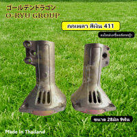 กกเพลาสีเงิน ตัวยาว สำหรับเครื่องตัดหญ้า 411 ขนาด 28มิล. 9ฟัน