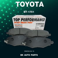 ผ้าเบรคหน้า TOYOTA INNOVA 04-15 หนึ่งชุดมีสี่ชิ้น - TOP PERFORMANCE JAPAN - รหัส BT1751 / BT 1751 - ผ้าเบรก ดีสเบรค โตโยต้า อินโนว่า