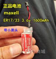 ใหม่/1ชิ้น✑☍Maxell Wansheng ER17เซอร์โว3.6v1600mAh 33แบตเตอรี่ลิเธียมของแท้เครื่องมือเครื่อง CNC พร้อม PLC