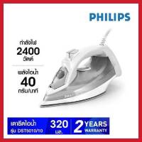 PHILIPS เตารีดไอน้ำ รุ่น DST5010/10 กำลังไฟ 2400 วัตต์