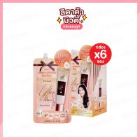 ฺBK all day glow perfume body lotion บีเค ออลเดย์ โกลว์ เพอร์ฟูม (กล่องx6ซอง) / (ซอง) 40 มล.