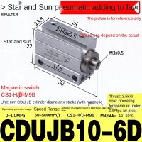 ดาวขนาดเล็กนิวเมติกฟรีติดตั้งกระบอกมินิ CDUJB10-4D-10D