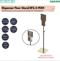 LAB-3 ขาตั้งเครื่องจ่ายแอลกอฮอล์ รุ่น DFS-5-9001