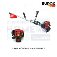 EUROX เครื่องตัดหญ้า4Tสะพายบ่า EU35CC