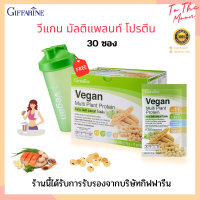 วีแกน มัลติ แพลนท์ โปรตีน เหมาะสำหรับเป็นอาหารเจ ไม่มีคอเลสเตอรอล Vegan Multi Plant Protein