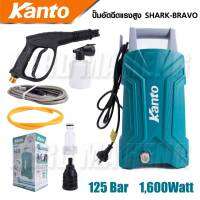 เครื่องฉีดน้ำแรงดันสูง เครื่องอัดฉีด ทรงแนวตั้ง Kanto 125 bar 1600w KT-SHARK-BRAVO