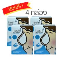 Hashi Refill Salt ฮาชิ ผงเกลือล้างจมูก เกลือฮาชชิ สูตรออริจินัล สีฟ้า น้ำเกลือสำหรับล้างจมูก 30ซอง/กล่อง (4 กล่อง) ส่งฟรี !!!!!