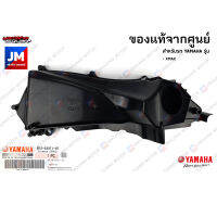 เสื้อหม้อกรองอากาศ ตัวใน แท้ศูนย์ YAMAHA XMAX B74E44110100