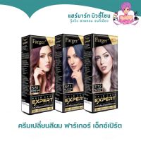 Farger Expert ฟาร์เกอร์ เอ็กซ์เปิร์ต ครีมเปลี่ยนสีผม ยาย้อมผม แฟชั่น สีผมเด่น เม็ดสีแน่น