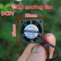 วงจรดิจิตอล?พัดลมไร้ฝุ่นอัลตร้าขนาดเล็ก DC 5V 2510ขนาดเล็กจิ๋วเล็กๆเงียบและปริมาณอากาศขนาดใหญ่พัดลมทำความเย็น