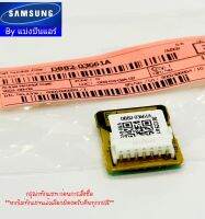 อีพร๊อม E-Prom ซัมซุง Samsung ของแท้ 100% Part No. DB82-03661A