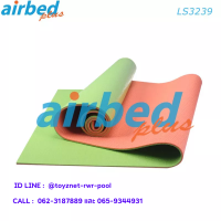 Airbedplus ส่งฟรี เสื่อโยคะ 2 สี 173x61x0.80 ซม. รุ่น LS3239