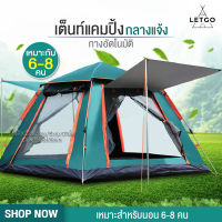 LETGO เต็นท์ เต้นท์สนาม เต้นท์ เต้นท์นอน เต๊นท์ เต้นท์กางอัตโนมัติ เต้น เต้นท์ ใหญ่ เต็นท์สนาม เต้นท์กลางแจ้ง เต็นท์เดินป่าเต็นท์พับได้