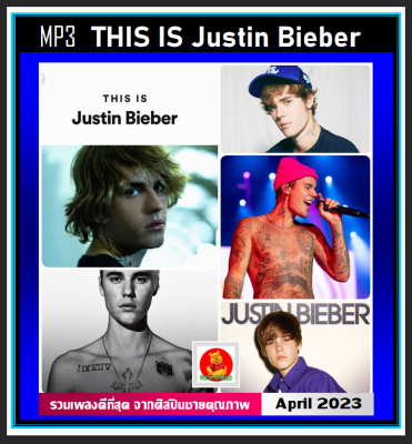 [USB/CDMP3] THIS IS  Justin Bieber จัสติน บีเบอร์ รวมฮิตเพลงดัง : 2023 (320 Kbps) #เพลงสากล #ศิลปินชายแถวหน้าของโลก