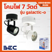 BEC โคมไฟ LED 7 วัตต์ รุ่น Galactic-O แสงเหลือง ( สีขาว / สีดำ ) - โคมไฟส่องสินค้า โคมเพดาน โคม โคมไฟติดแป้น หน้ากลม โคมดาวน์ไลท์