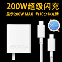 สำหรับ VIVO IQOO 10 Pro 200W GaN Flash Charging Charger Travel Adapter 1.5M 10A Flash Charge Type-C สำหรับ VIVO IQOO 9 Pro