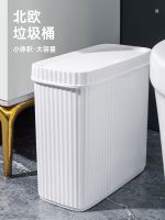 ✷ Gap trash can household flat long rectangular tube kitchen with cover small narrow band toilet paper basket