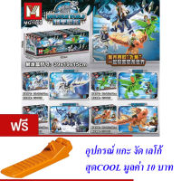 ND THAILAND ตัวต่อเลโก้ เลโก้ชุด 4 กล่อง ไดโนเสาร์ M DINOSAUR WORLD 182+ PCS MG1009A-D